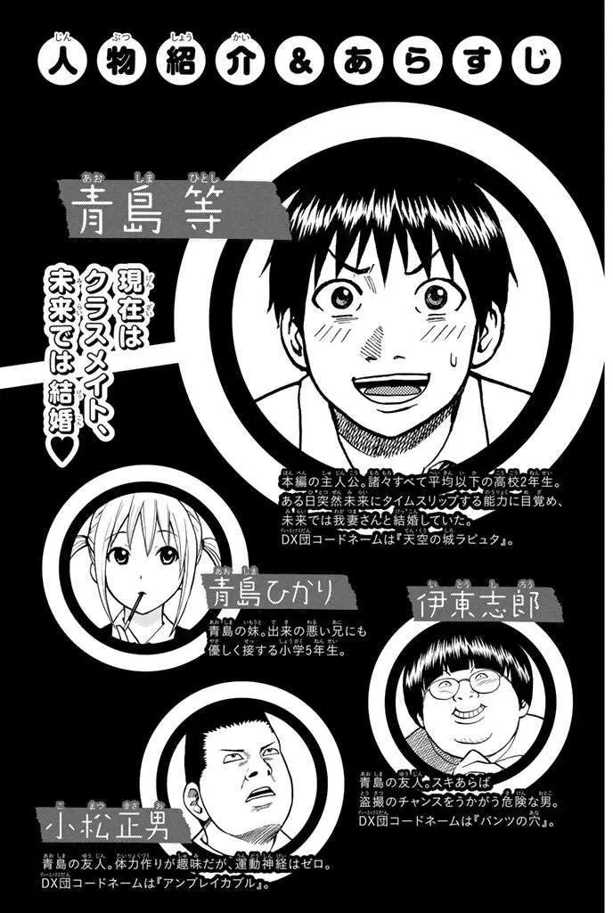 Wagatsuma-San Wa Ore No Yome Chapter 24 - 7