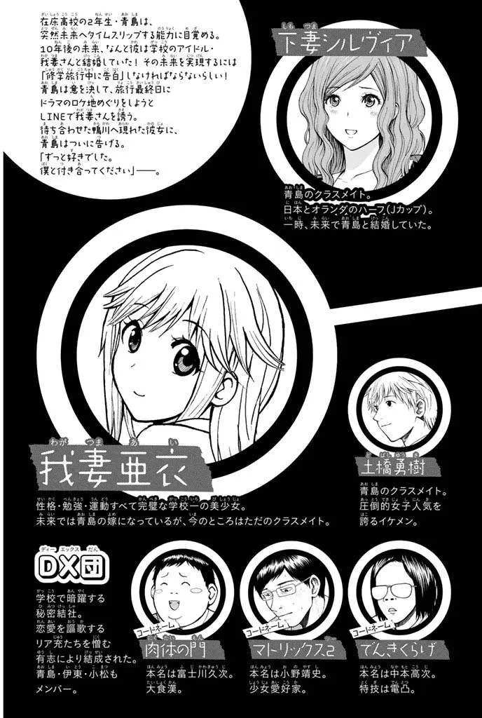 Wagatsuma-San Wa Ore No Yome Chapter 33 - 7