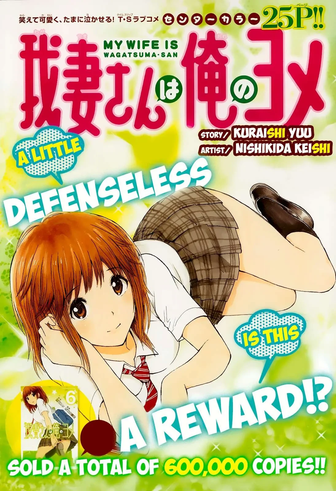 Wagatsuma-San Wa Ore No Yome Chapter 43 - 4