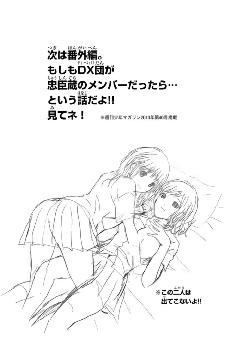 Wagatsuma-San Wa Ore No Yome Chapter 55 - 26