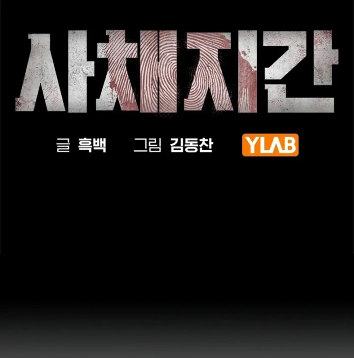 Nợ Máu Trả Máu Chapter 6 - 23