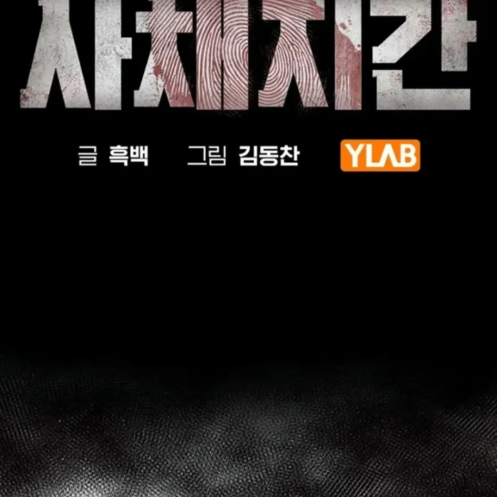 Nợ Máu Trả Máu Chapter 8 - 23