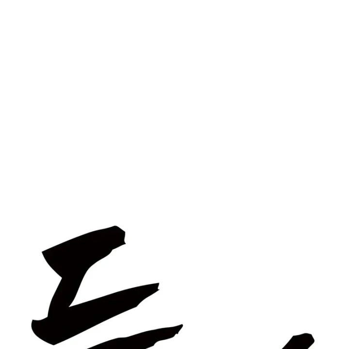 Nợ Máu Trả Máu Chapter 10 - 180