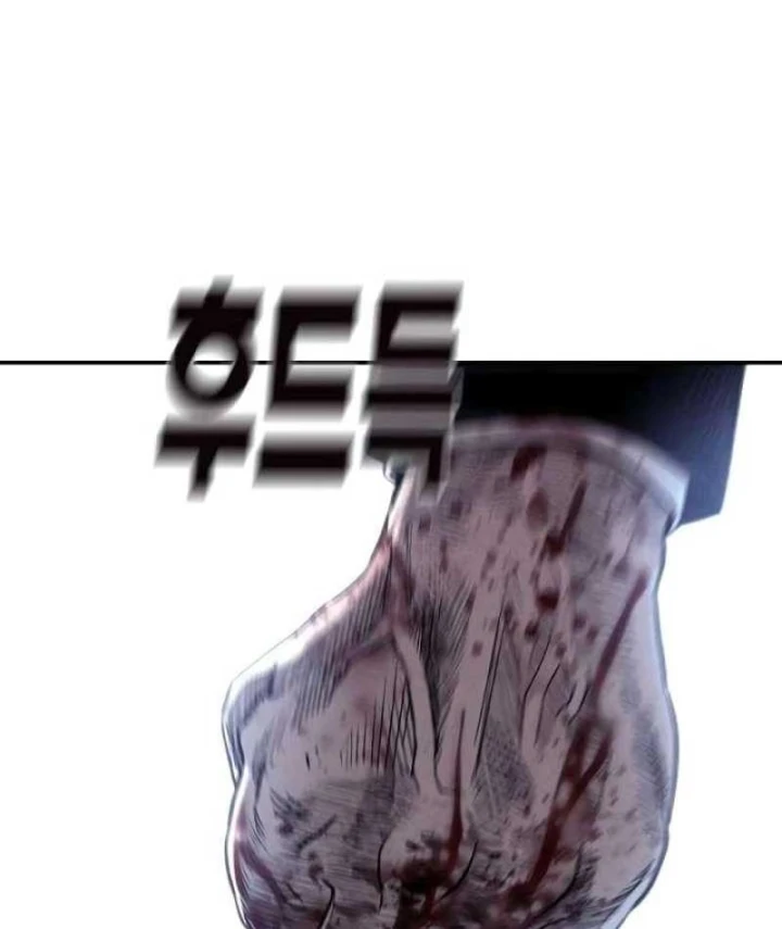 Nợ Máu Trả Máu Chapter 22 - 3