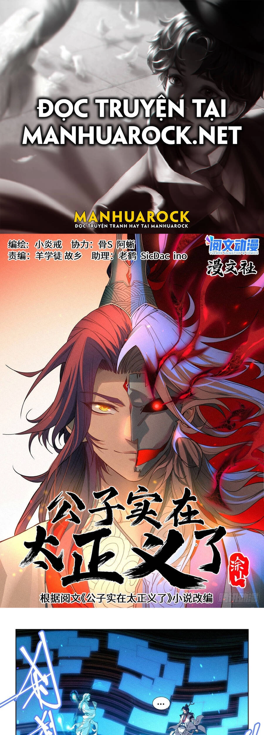 Công Tử Thực Sự Quá Chính Nghĩa Chapter 8 - 1