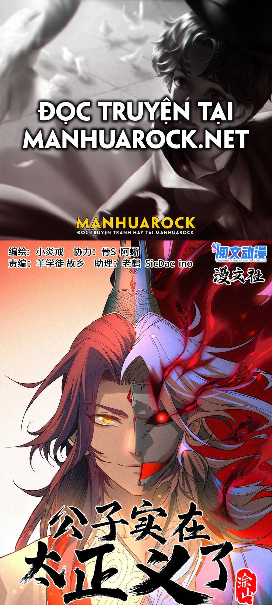 Công Tử Thực Sự Quá Chính Nghĩa Chapter 9 - 1