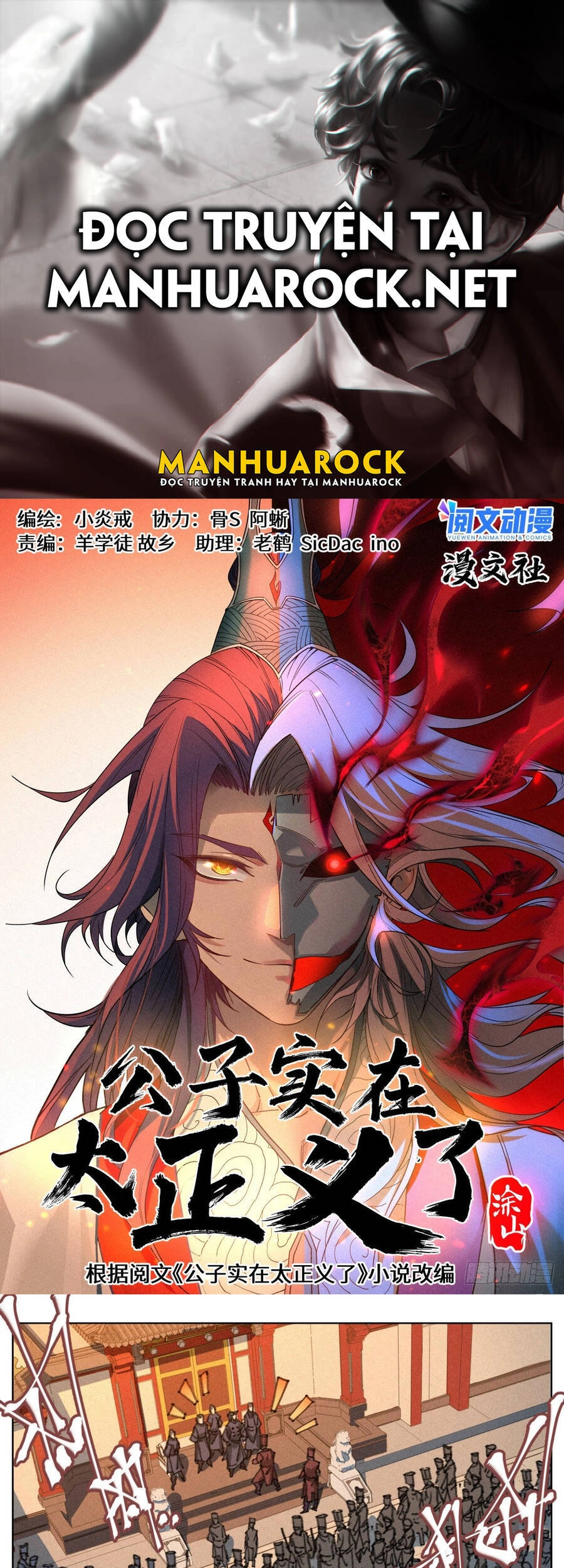 Công Tử Thực Sự Quá Chính Nghĩa Chapter 13 - 1