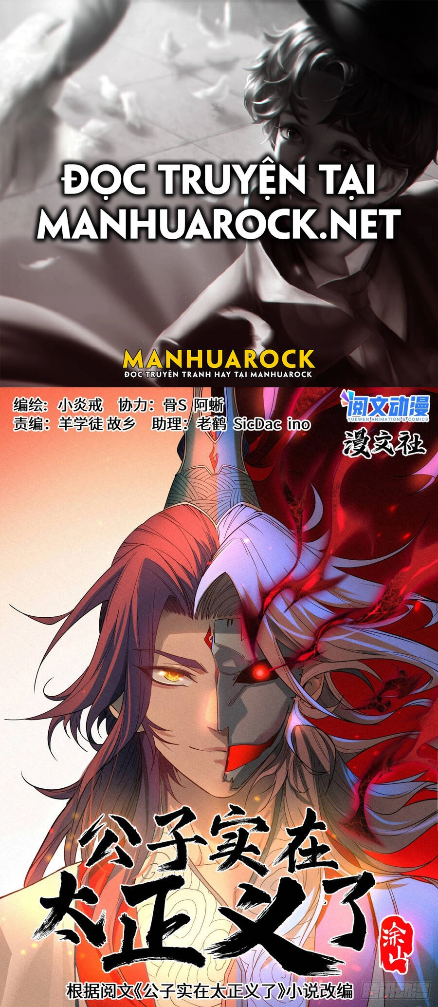 Công Tử Thực Sự Quá Chính Nghĩa Chapter 14 - 1