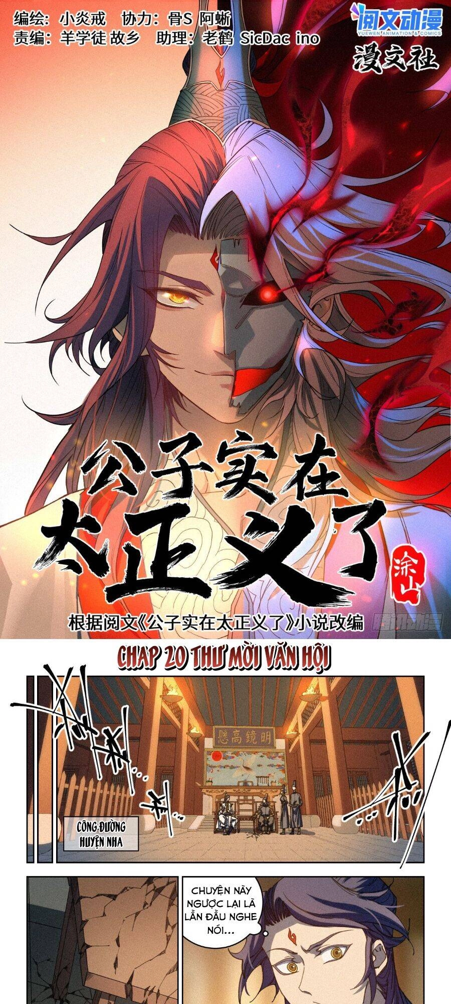 Công Tử Thực Sự Quá Chính Nghĩa Chapter 21 - 1