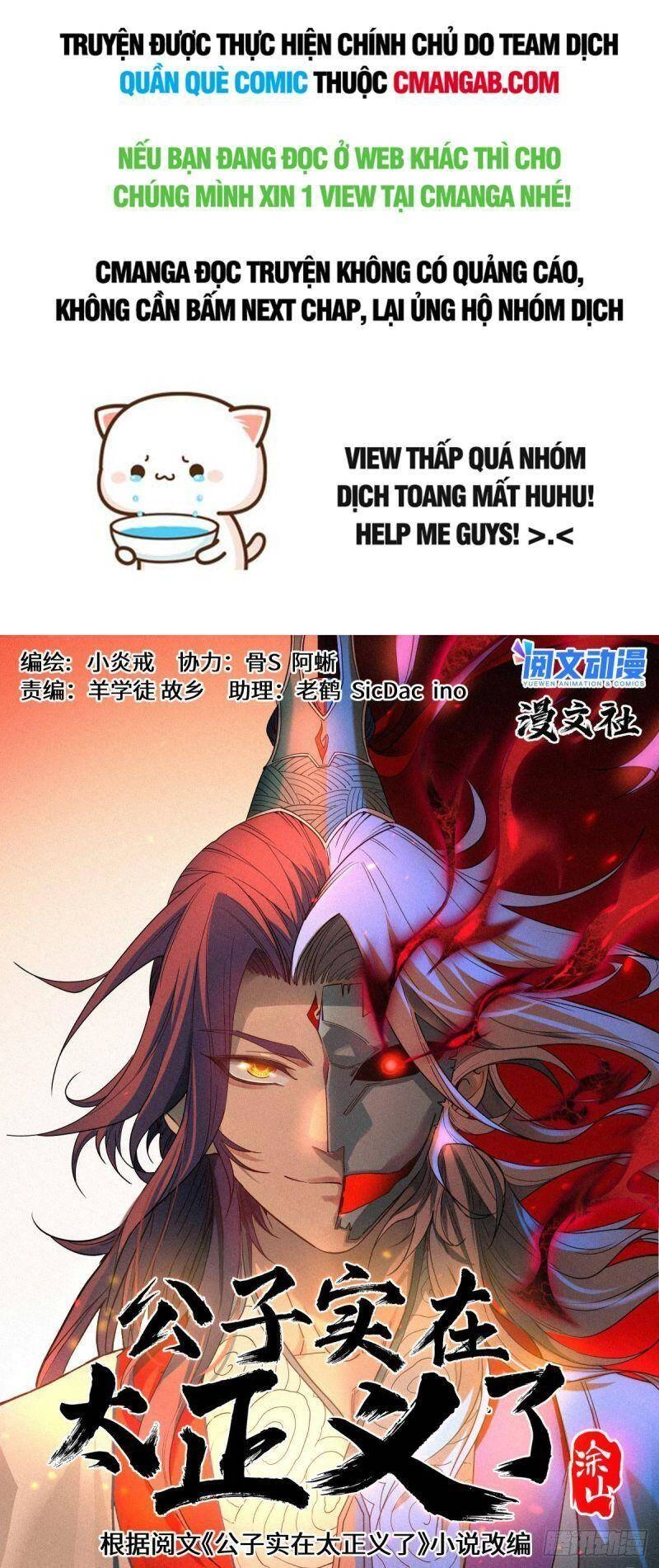 Công Tử Thực Sự Quá Chính Nghĩa Chapter 31 - 1