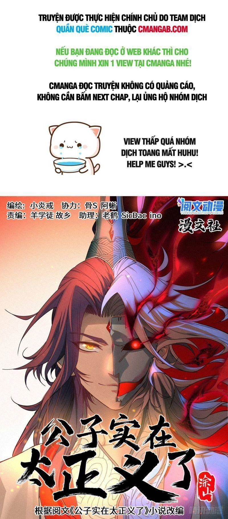 Công Tử Thực Sự Quá Chính Nghĩa Chapter 32 - 1