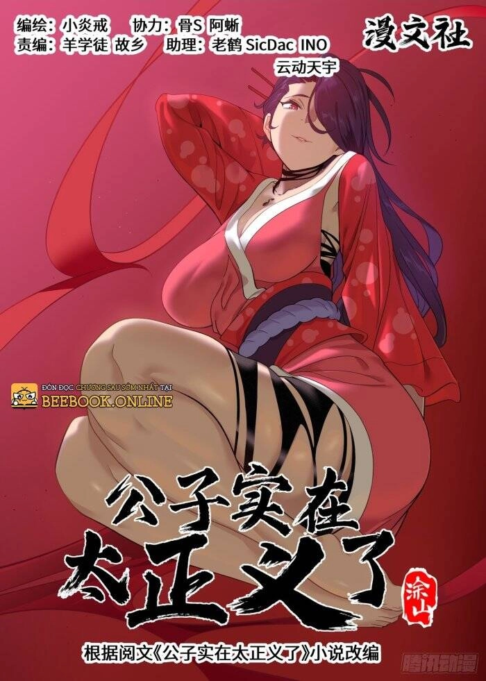 Công Tử Thực Sự Quá Chính Nghĩa Chapter 87 - 1