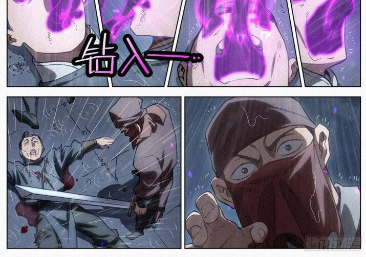 Công Tử Thực Sự Quá Chính Nghĩa Chapter 98 - 34