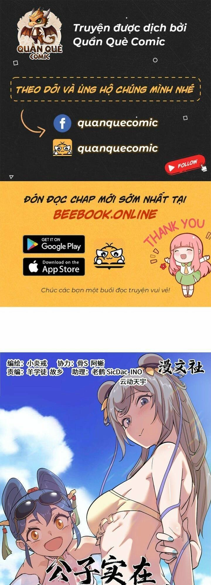 Công Tử Thực Sự Quá Chính Nghĩa Chapter 107 - 1