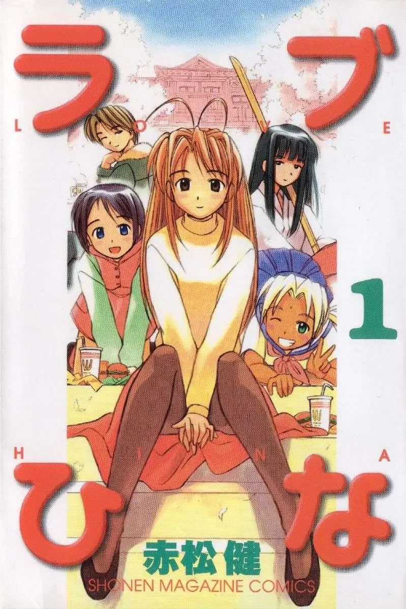 Love Hina Chapter 1 - 3