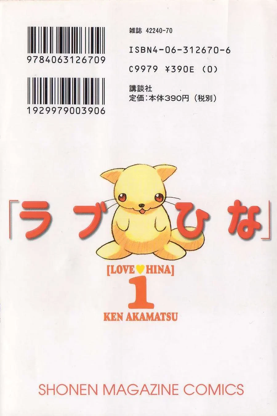 Love Hina Chapter 1 - 6