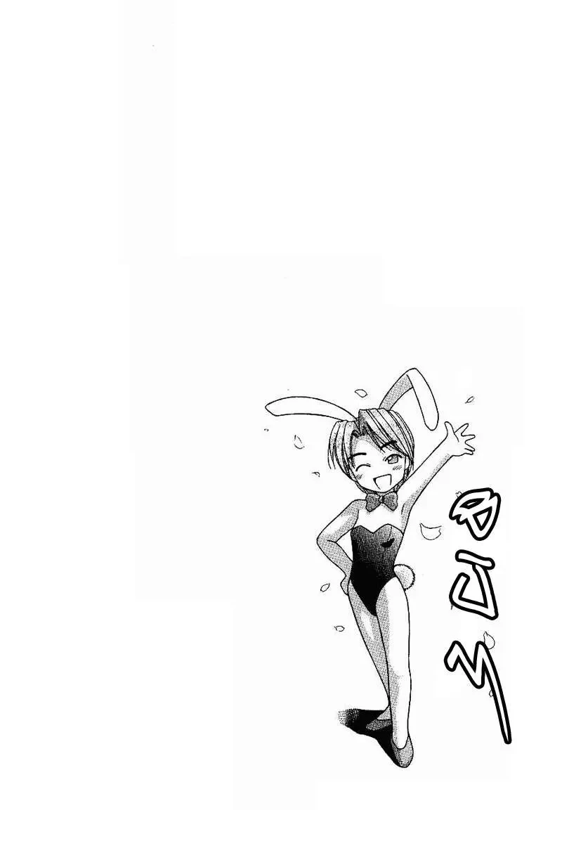 Love Hina Chapter 13 - 6