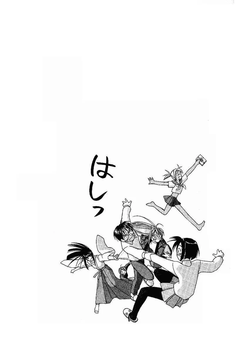 Love Hina Chapter 14 - 21