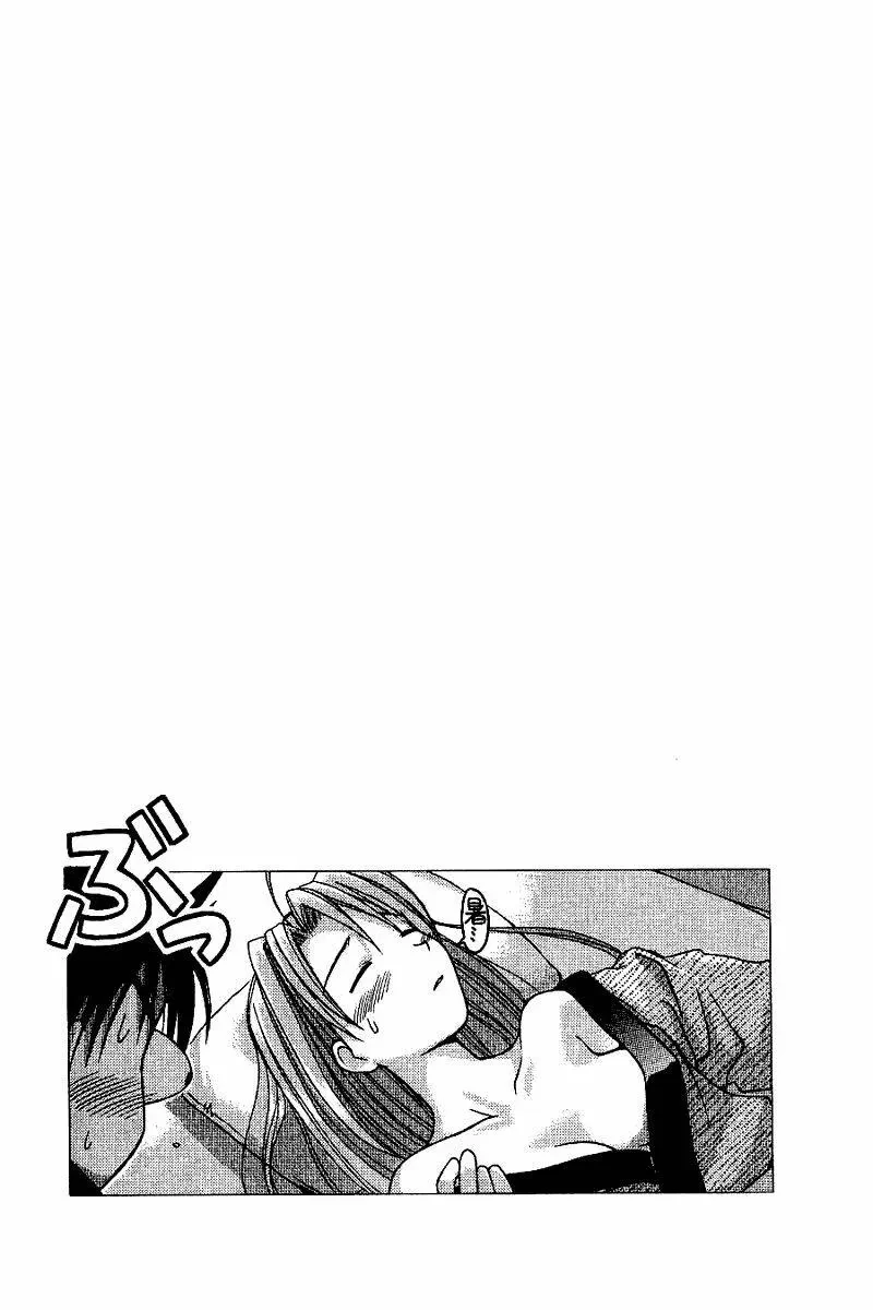 Love Hina Chapter 20 - 22