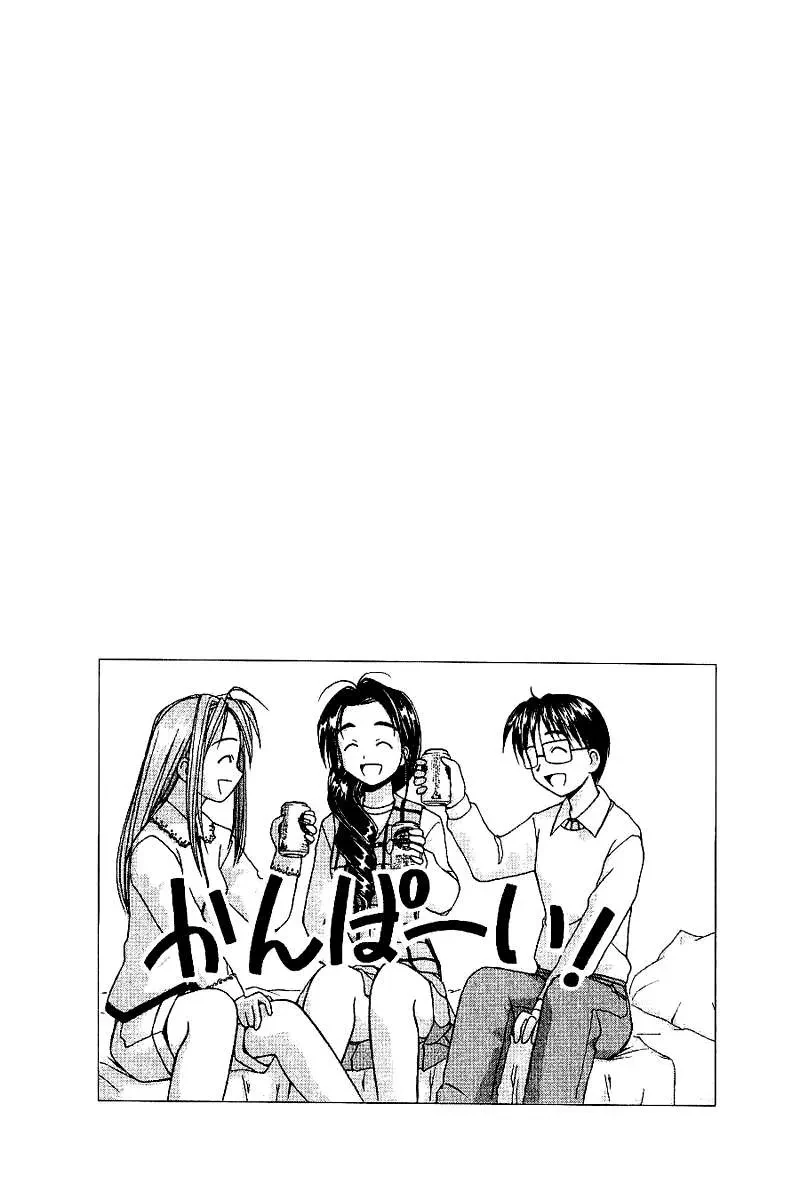 Love Hina Chapter 22 - 22