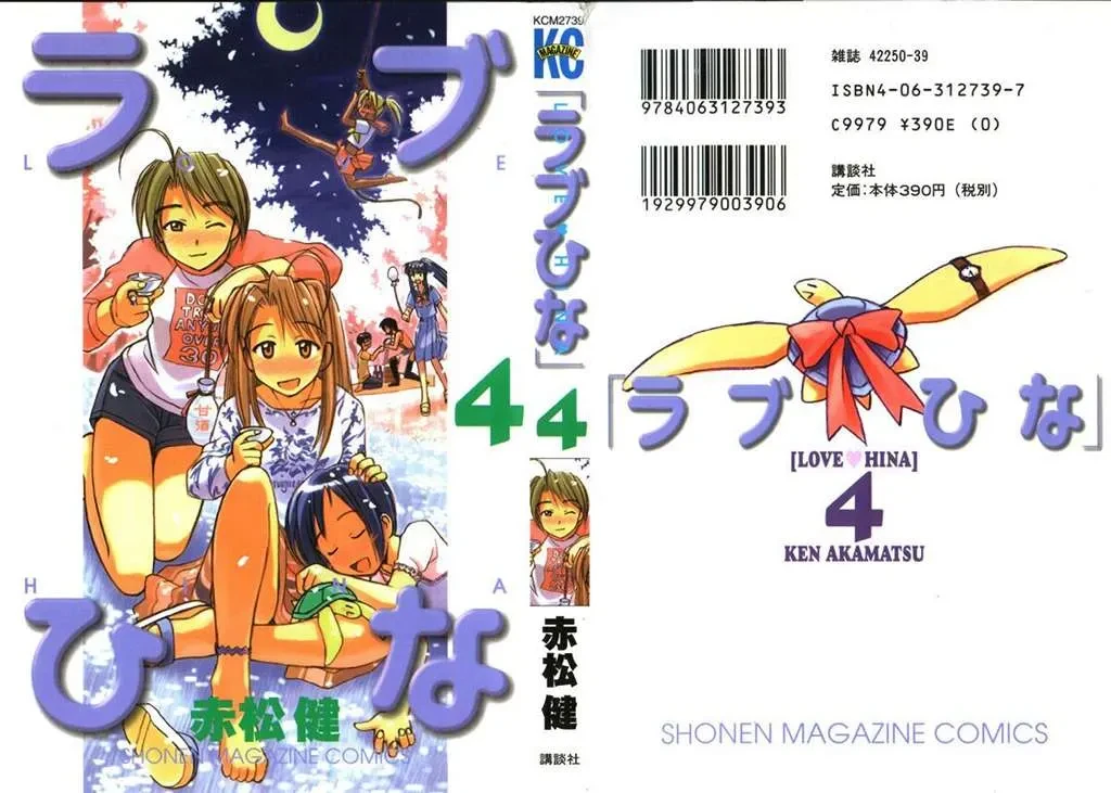 Love Hina Chapter 25 - 2