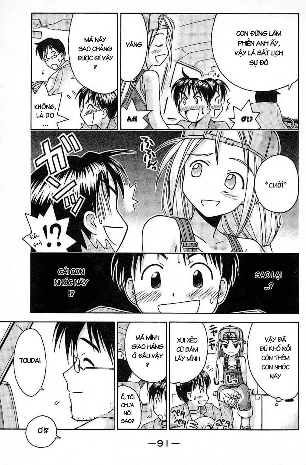 Love Hina Chapter 29 - 11