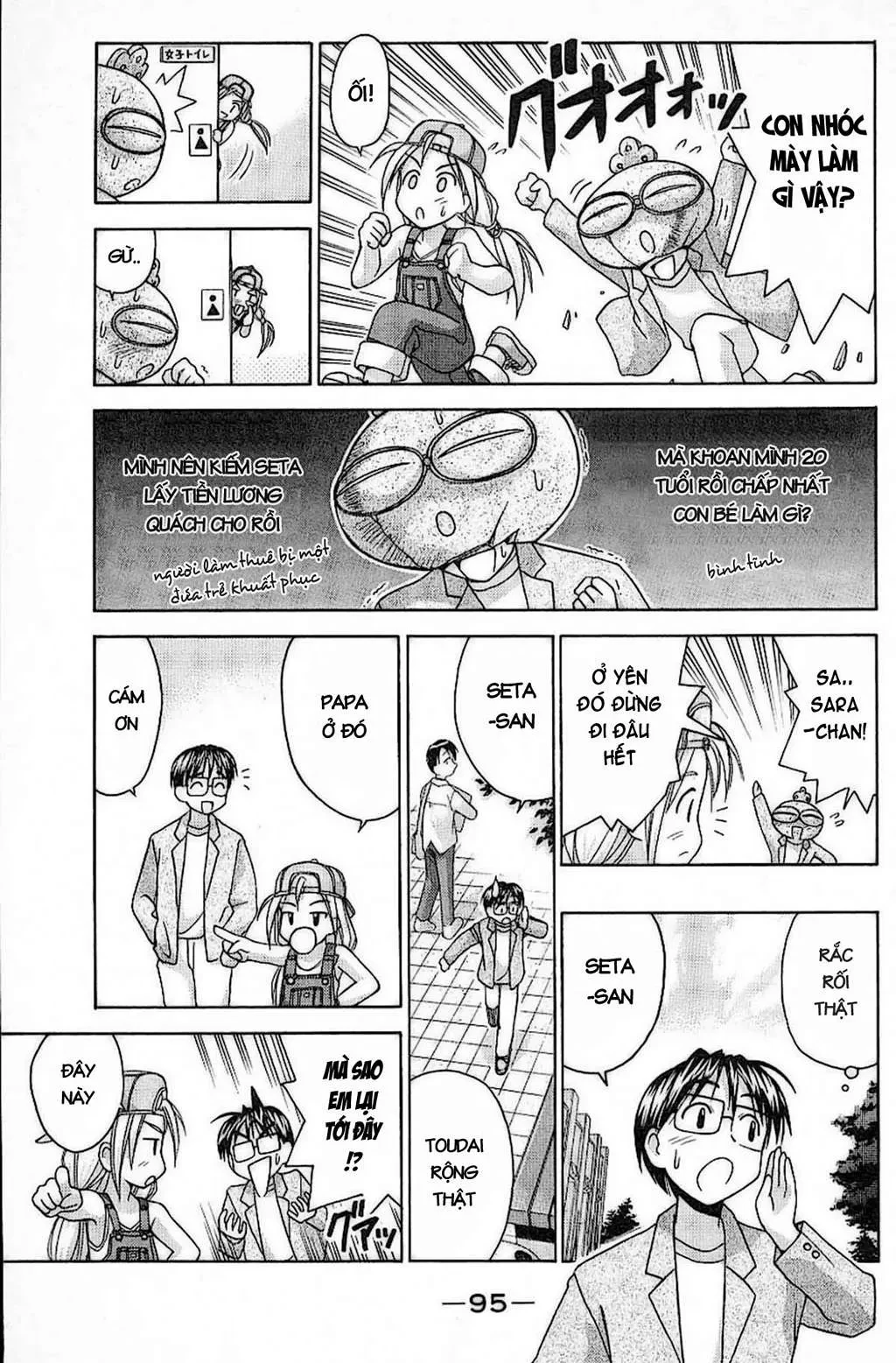 Love Hina Chapter 29 - 15