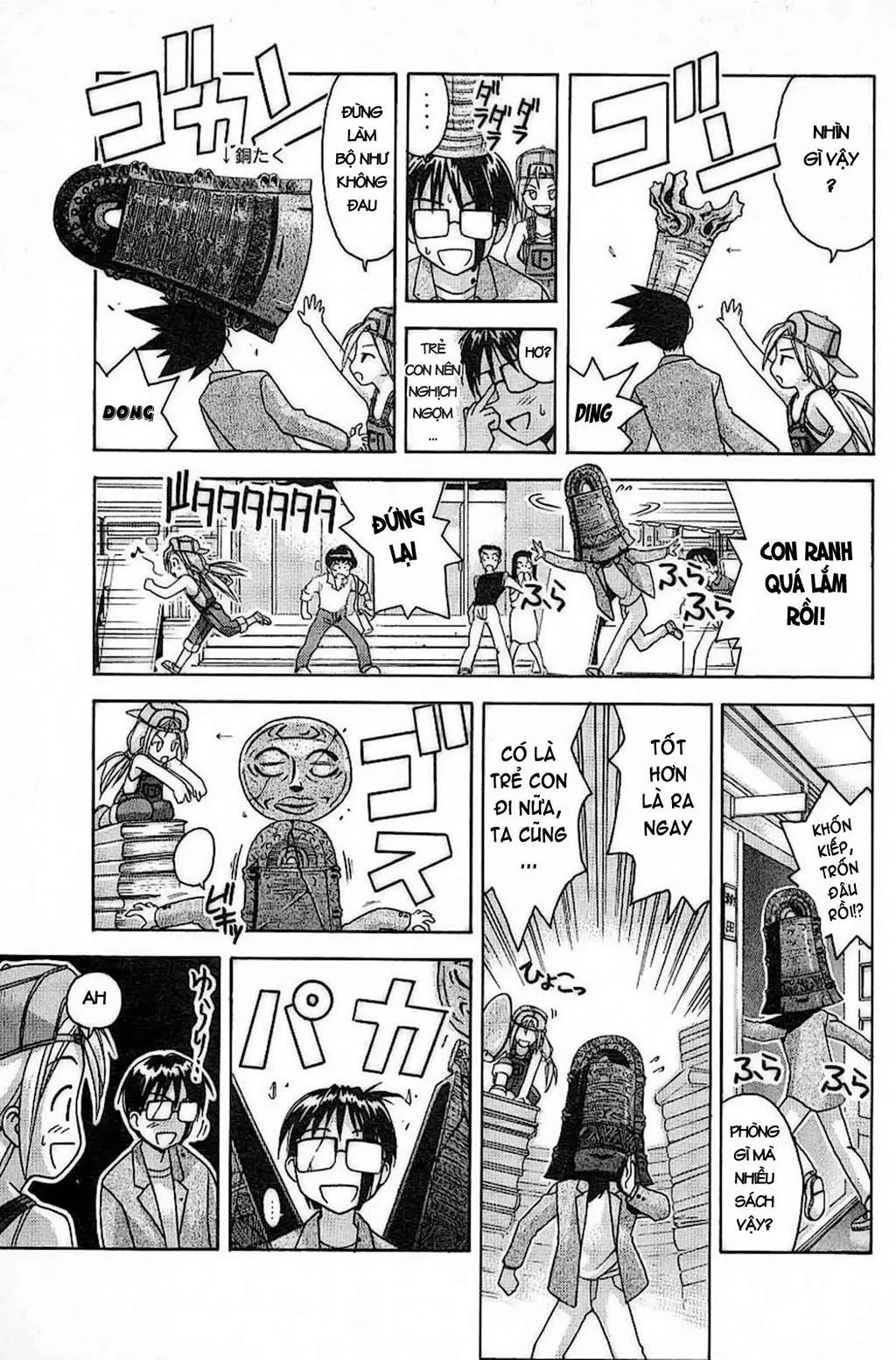 Love Hina Chapter 29 - 17