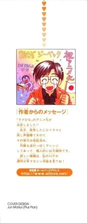 Love Hina Chapter 43 - 2