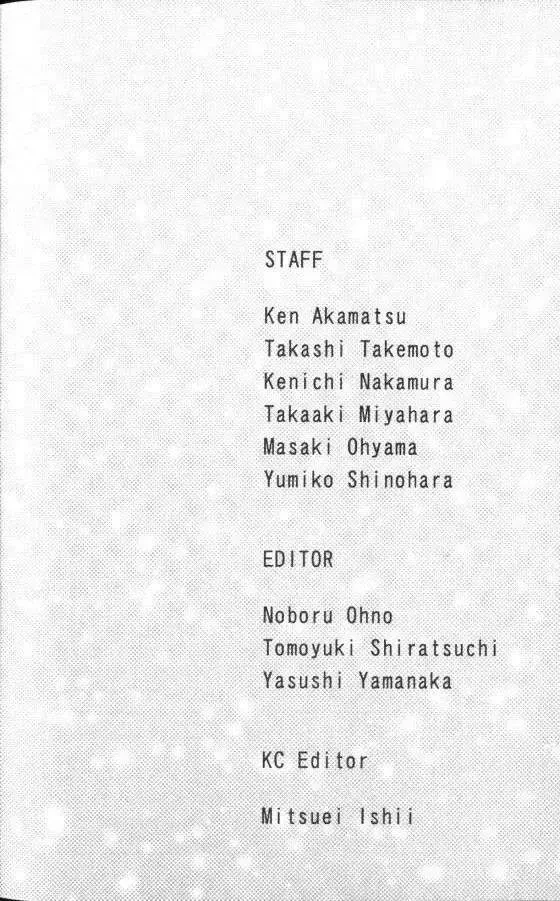 Love Hina Chapter 51 - 19