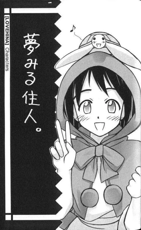 Love Hina Chapter 51 - 20