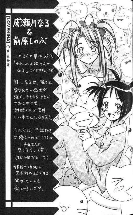 Love Hina Chapter 51 - 22