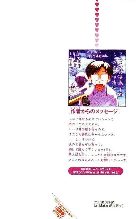 Love Hina Chapter 52 - 3