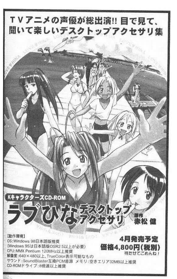 Love Hina Chapter 60 - 22