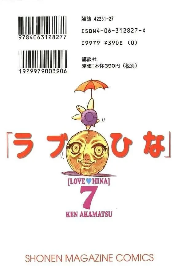 Love Hina Chapter 60 - 24