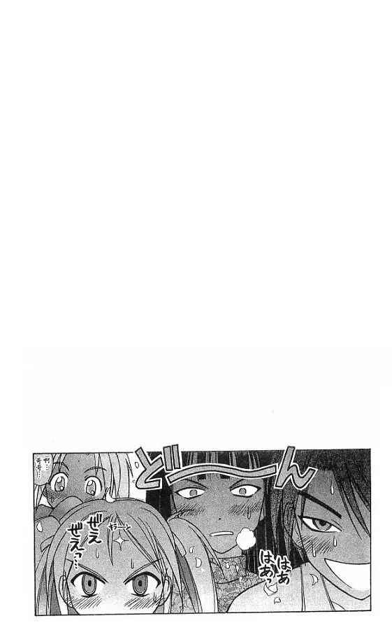 Love Hina Chapter 66 - 20