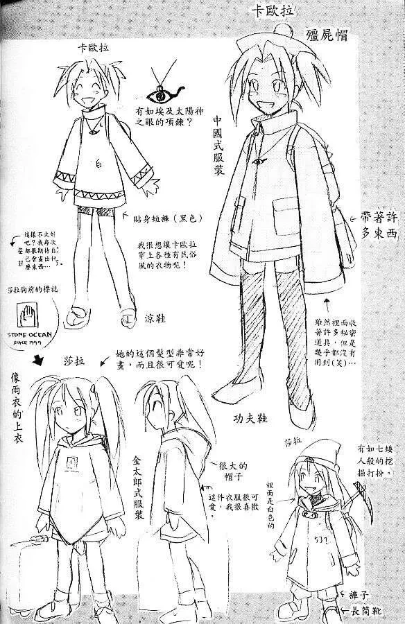 Love Hina Chapter 69 - 23