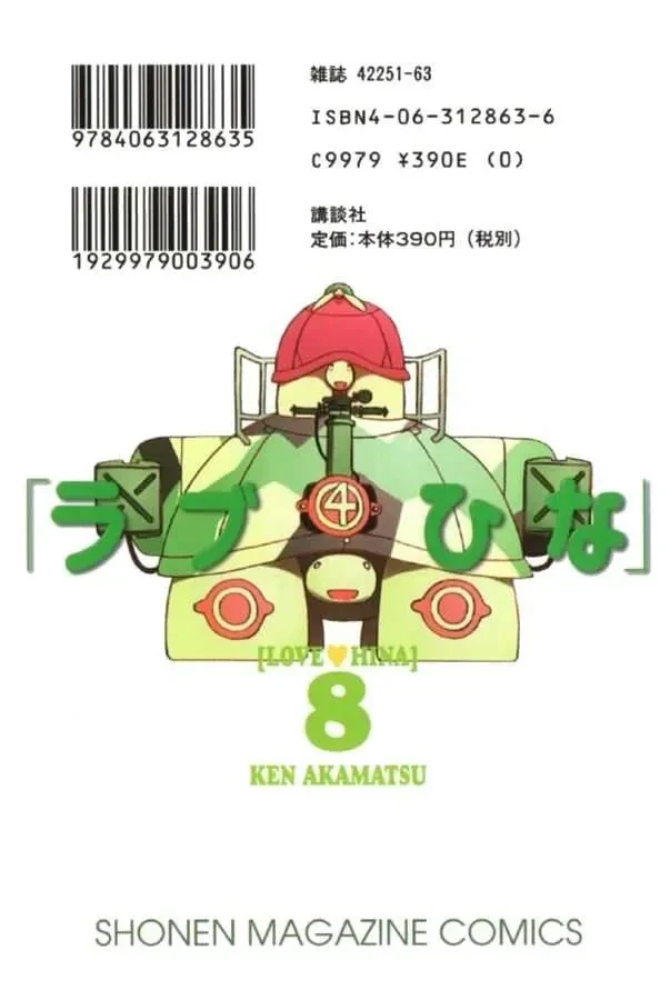Love Hina Chapter 69 - 26