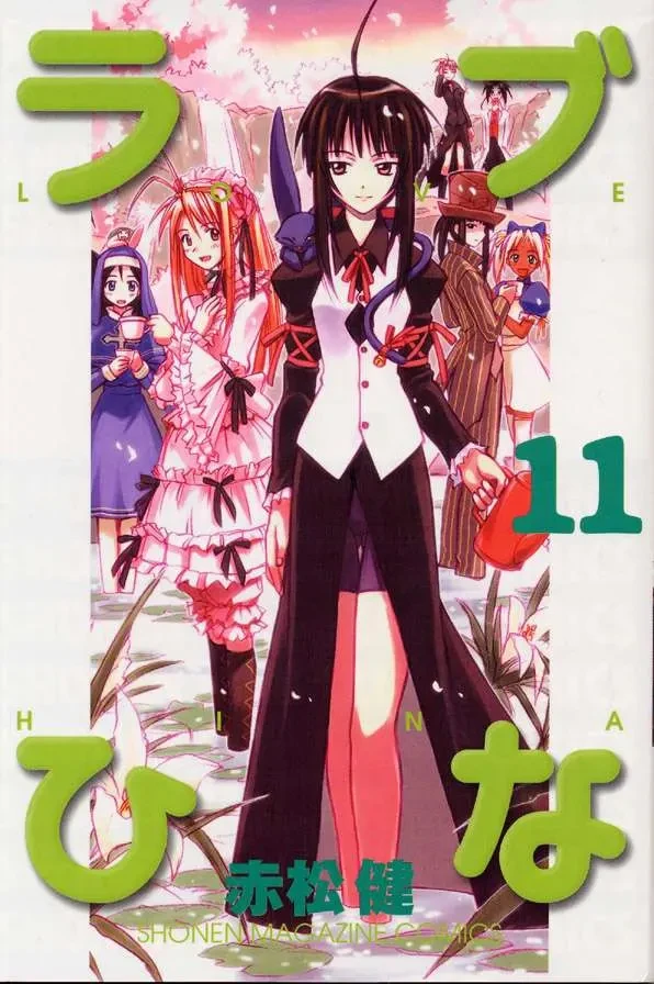 Love Hina Chapter 88 - 2