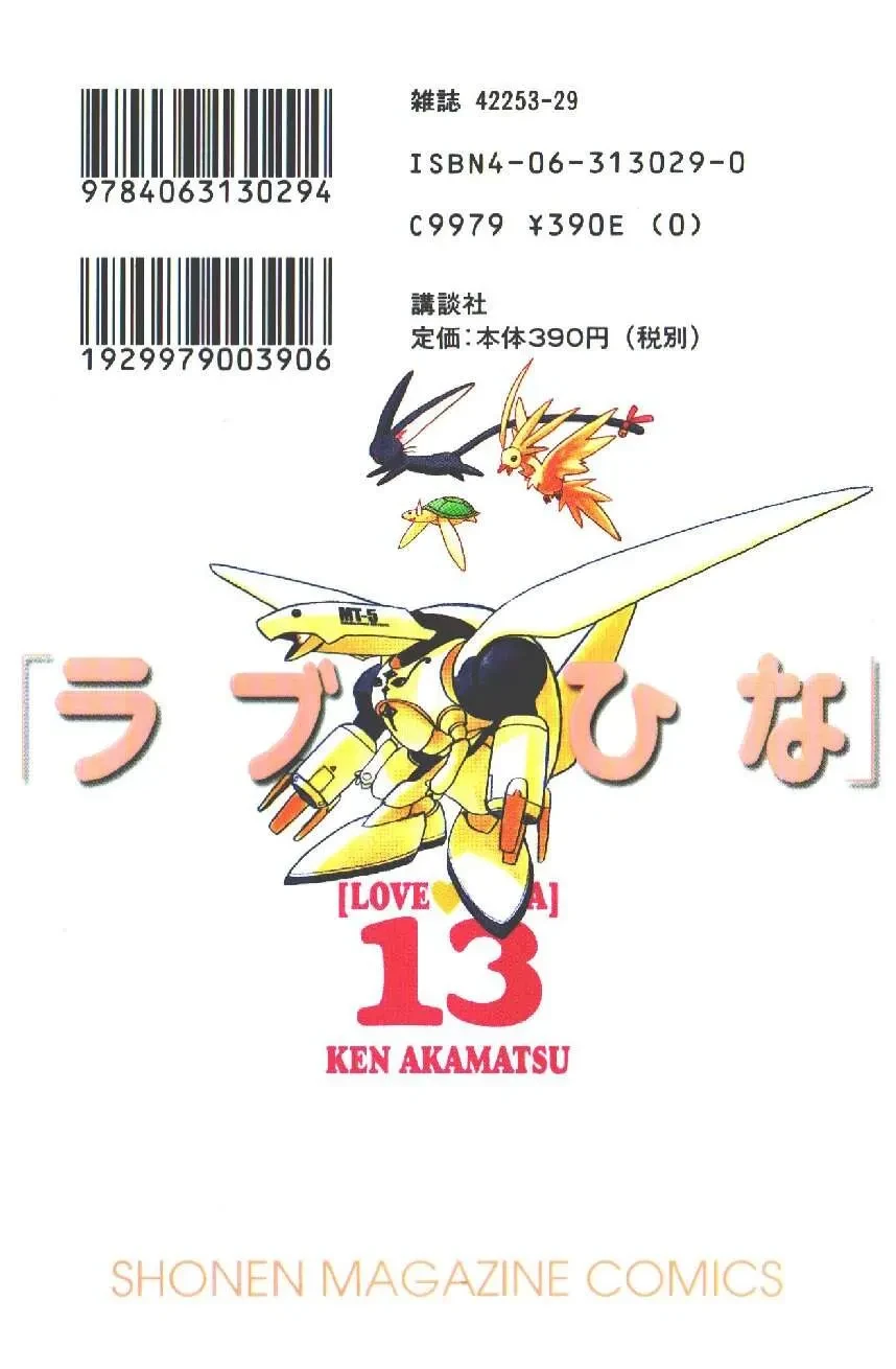Love Hina Chapter 106 - 6