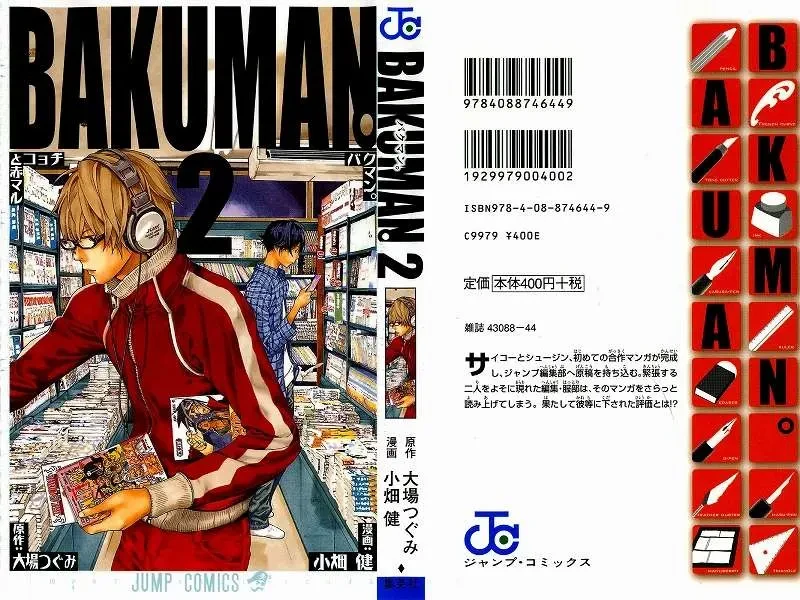 Bakuman Chapter 8 - 22