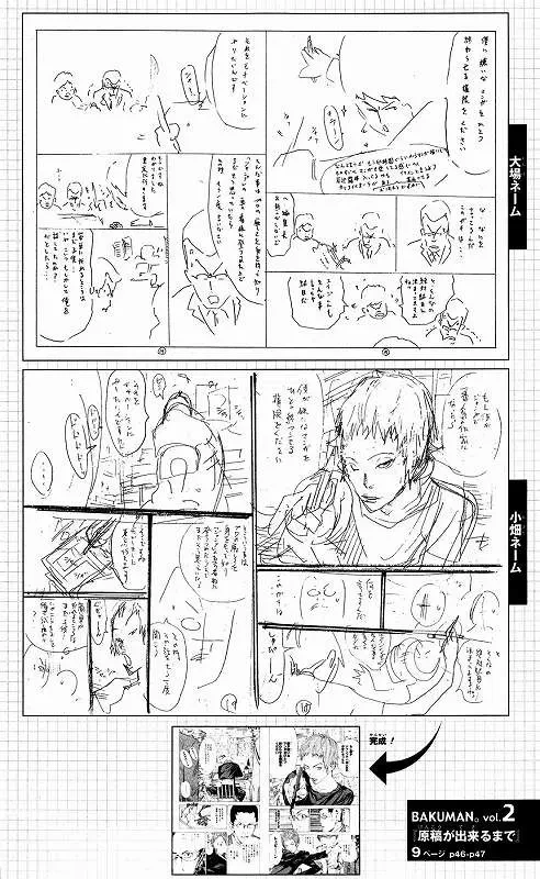 Bakuman Chapter 9 - 21