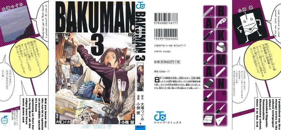 Bakuman Chapter 17 - 2