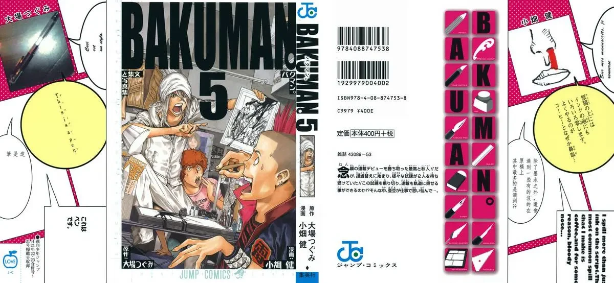 Bakuman Chapter 35 - 2