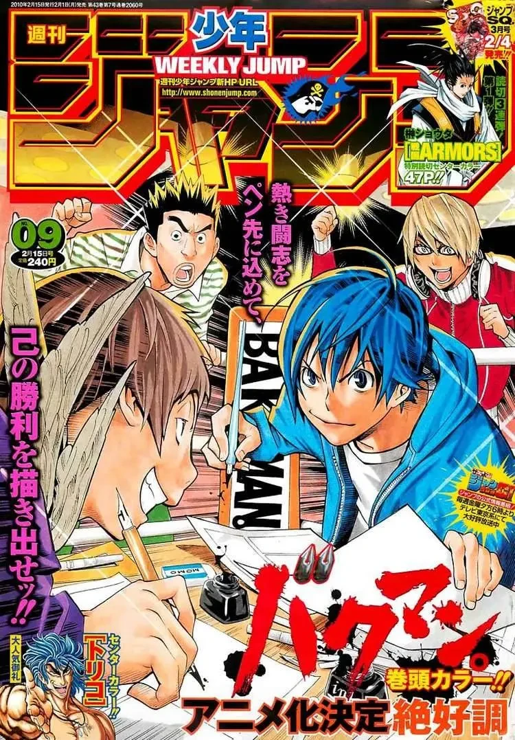Bakuman Chapter 42 - 2