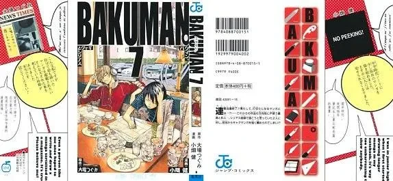 Bakuman Chapter 47 - 2