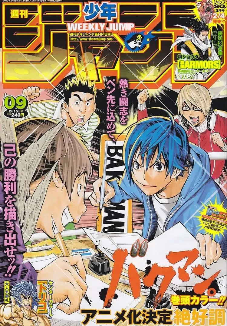 Bakuman Chapter 71 - 3