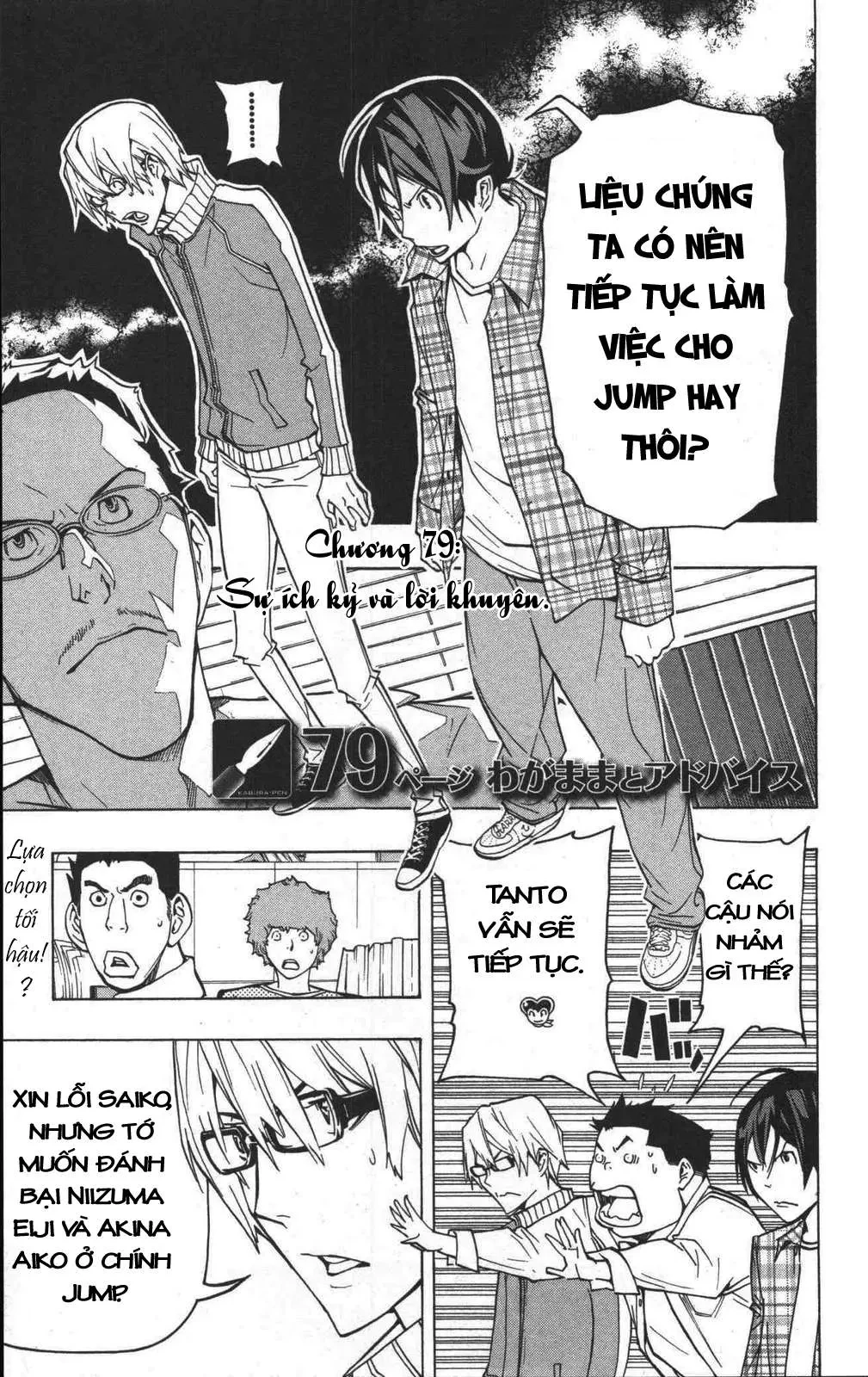 Bakuman Chapter 79 - 3