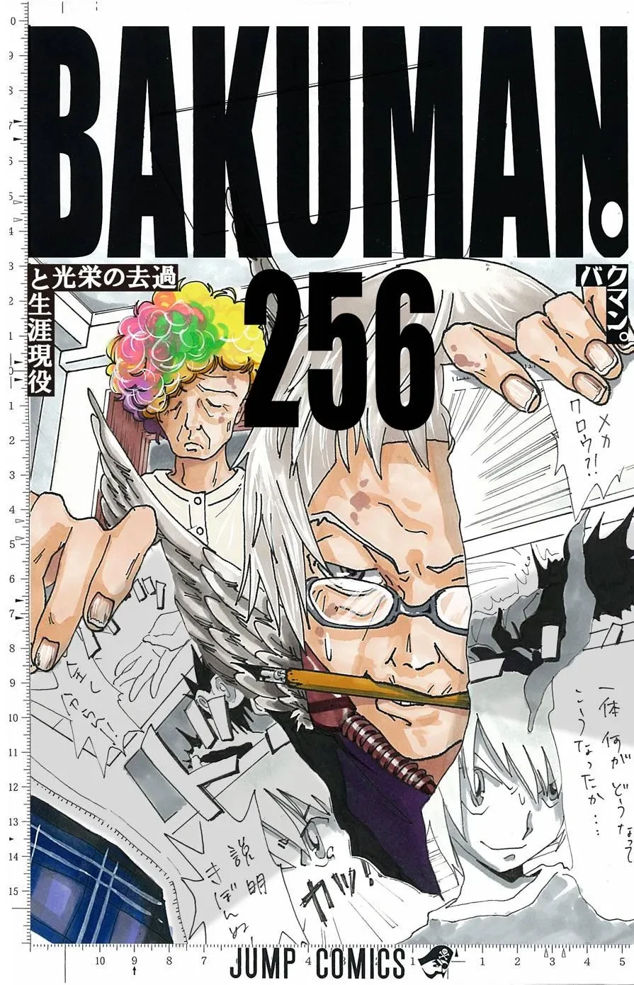 Bakuman Chapter 137 - 23
