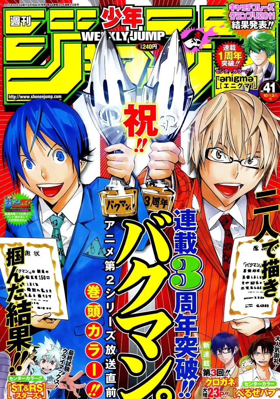 Bakuman Chapter 147 - 3
